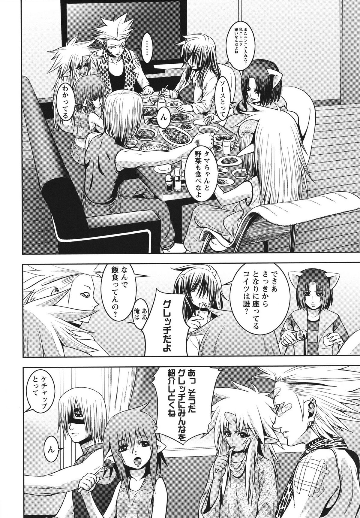 [蛙子丁字] m7 マイナーセブン 上