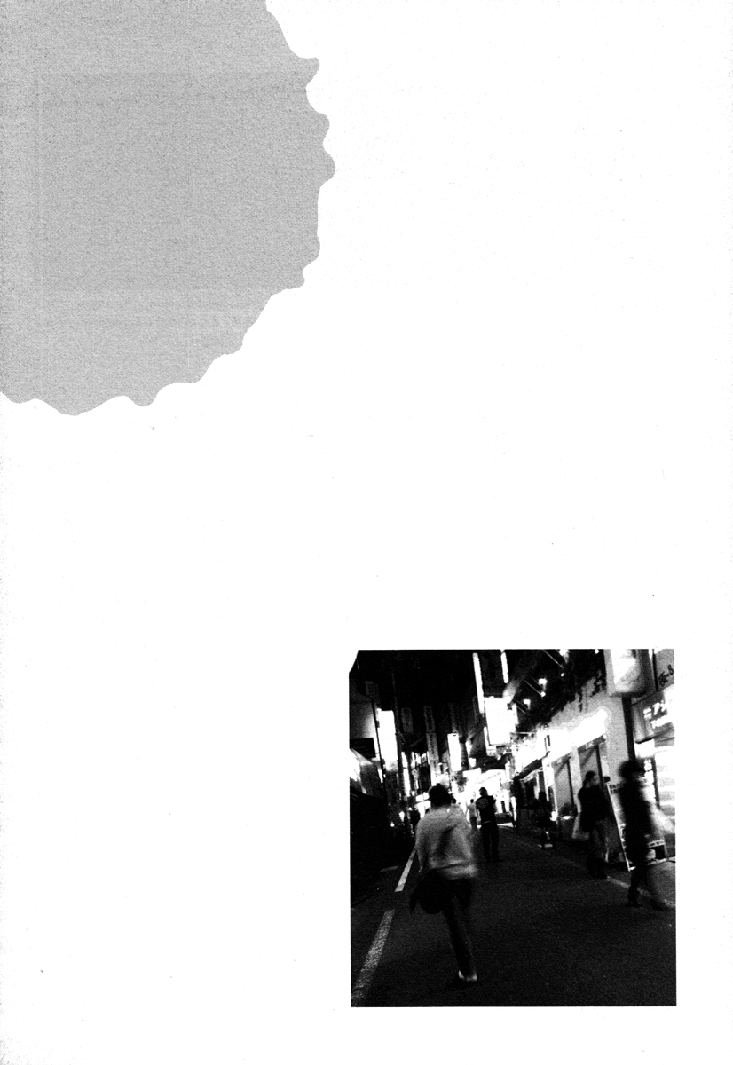 [駕籠真太郎] フラクション [英訳]