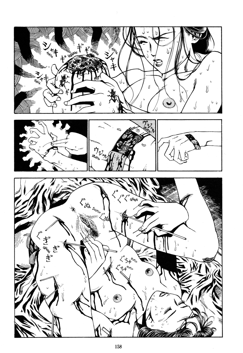 [駕籠真太郎] フラクション [英訳]