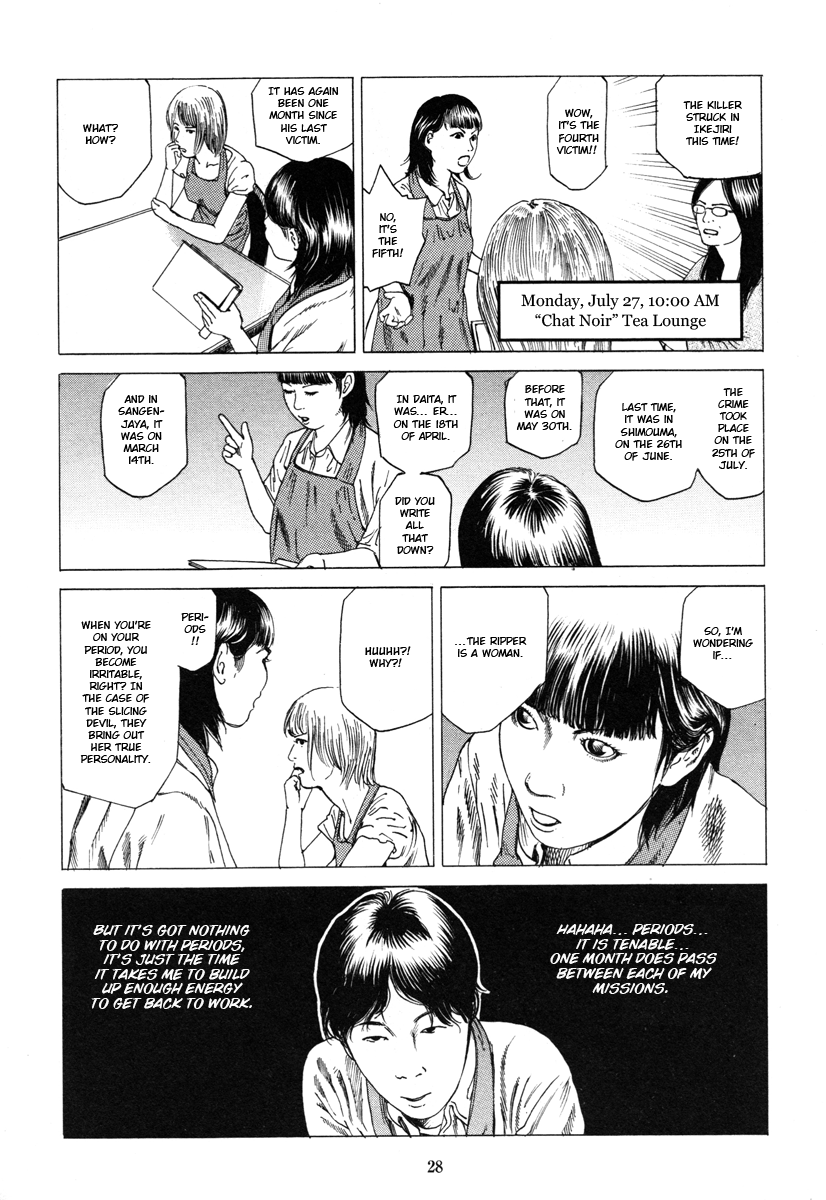 [駕籠真太郎] フラクション [英訳]