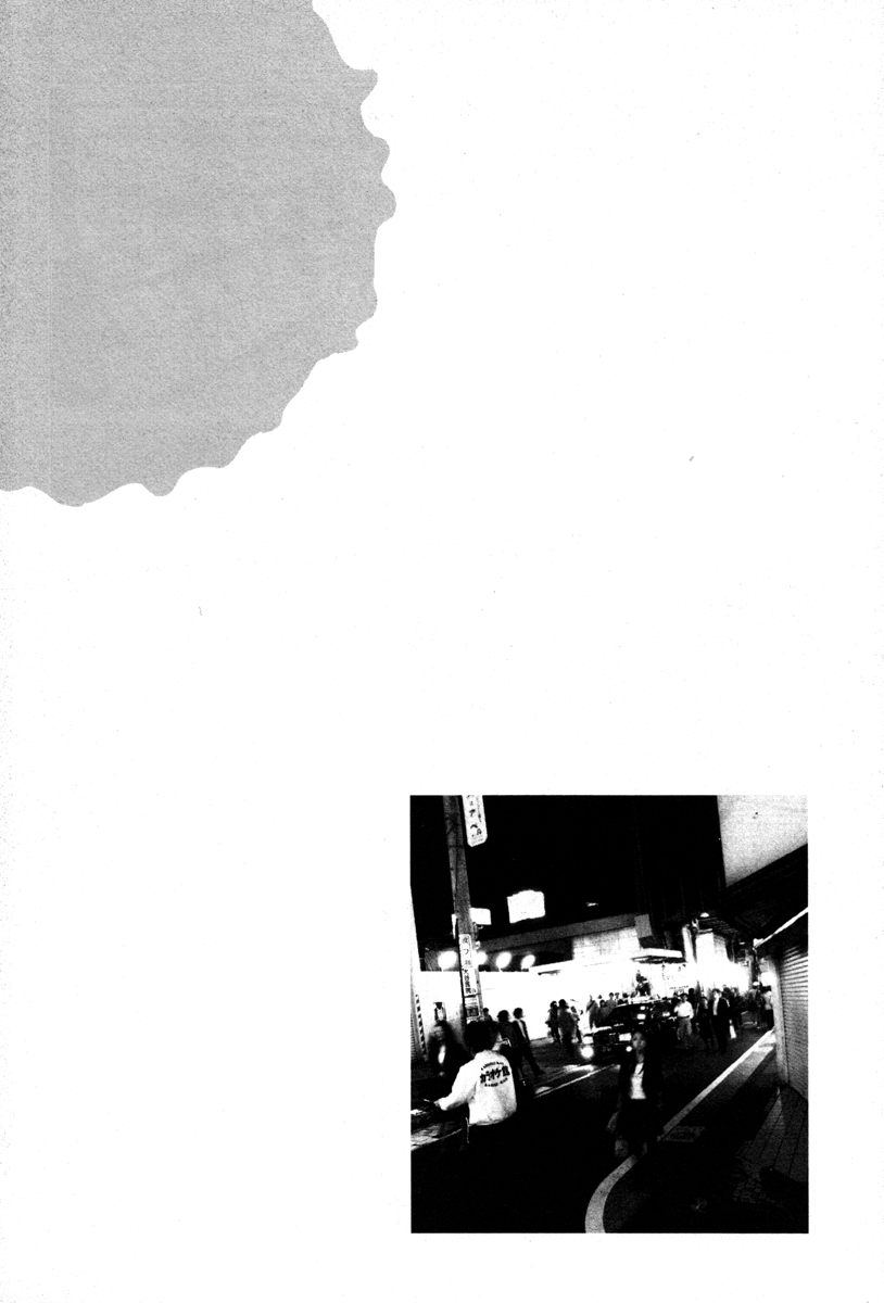 [駕籠真太郎] フラクション [英訳]