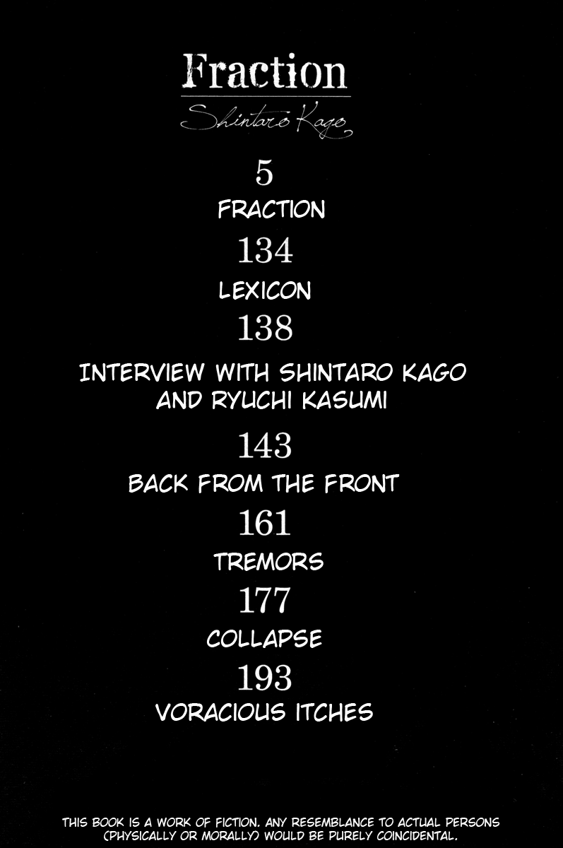 [駕籠真太郎] フラクション [英訳]