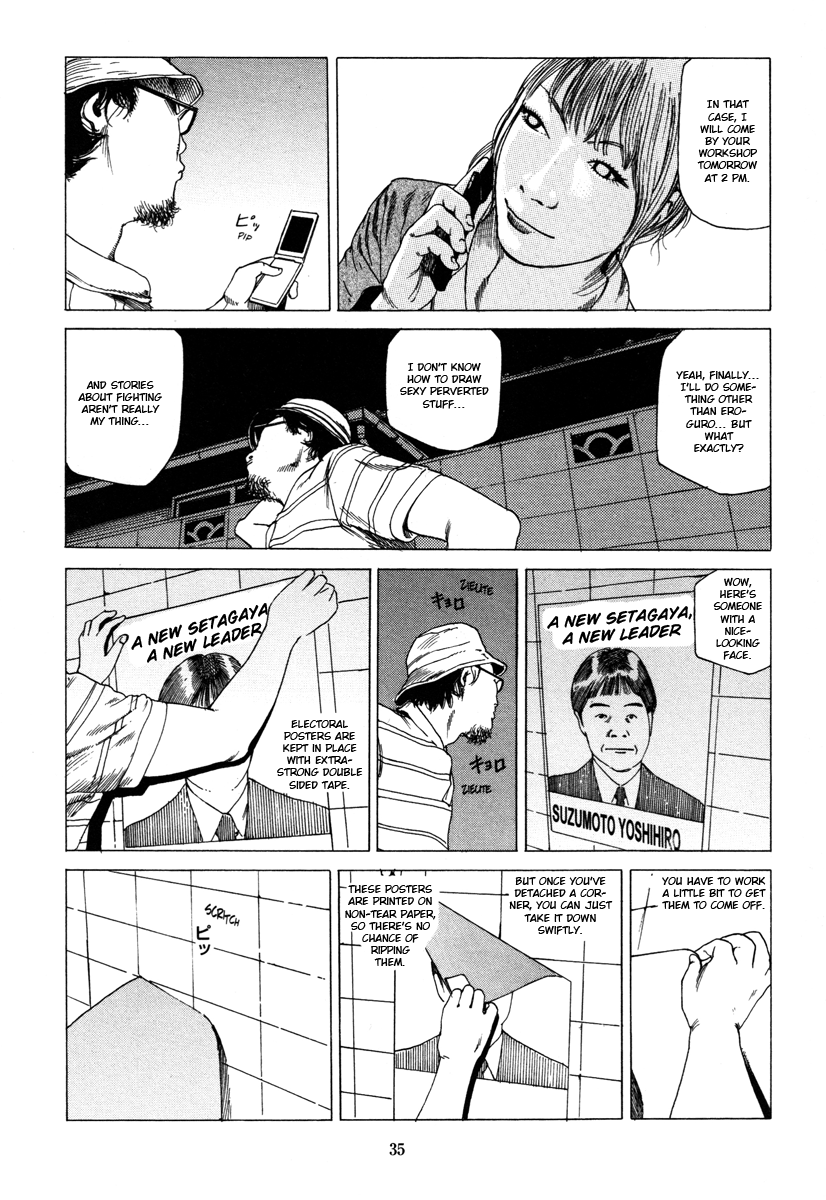 [駕籠真太郎] フラクション [英訳]