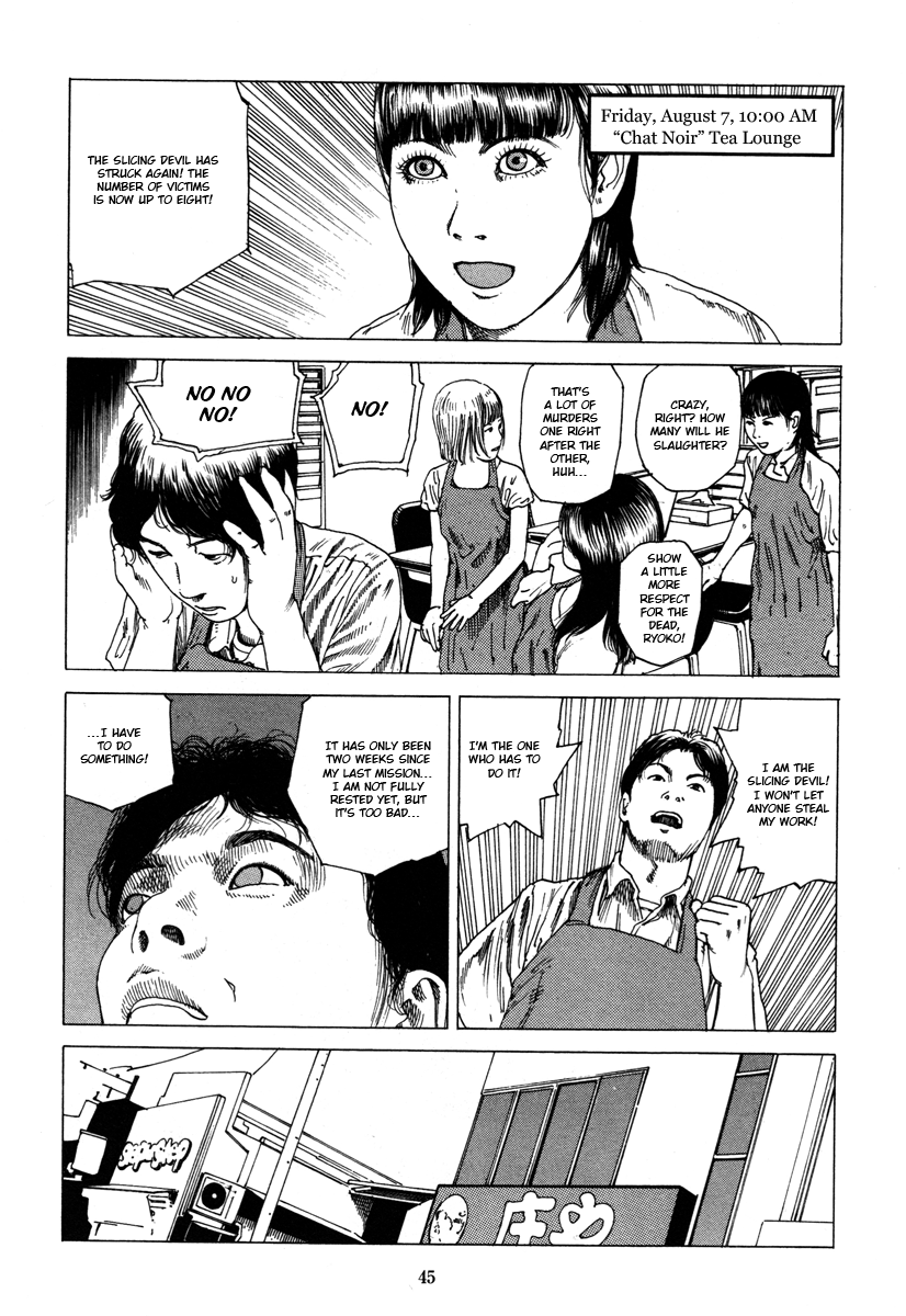 [駕籠真太郎] フラクション [英訳]