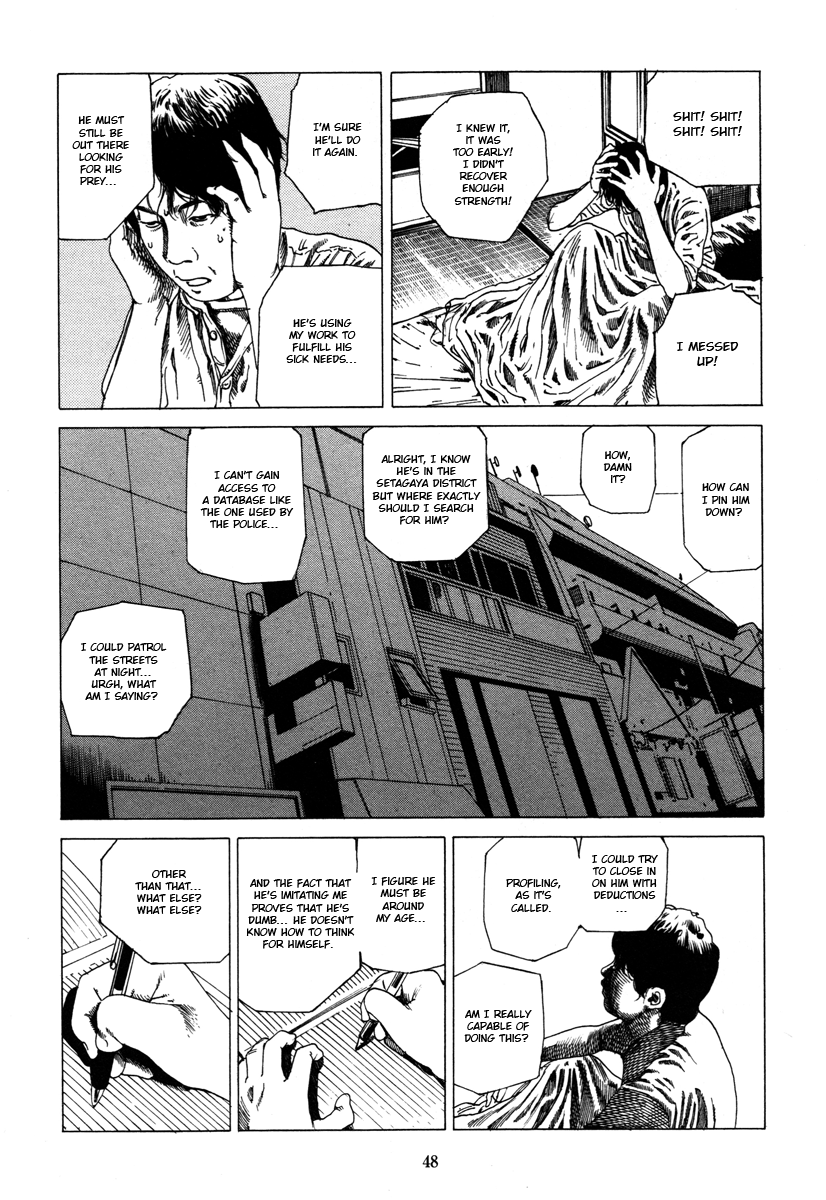 [駕籠真太郎] フラクション [英訳]