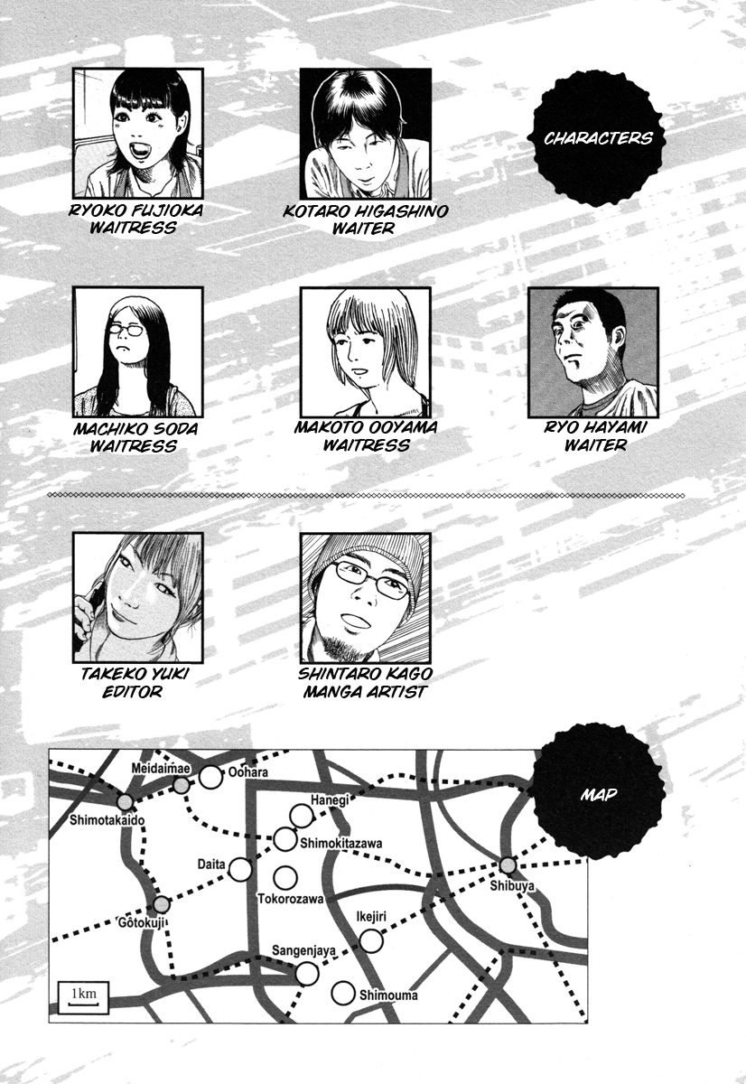 [駕籠真太郎] フラクション [英訳]