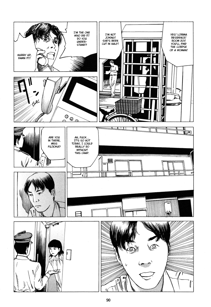 [駕籠真太郎] フラクション [英訳]