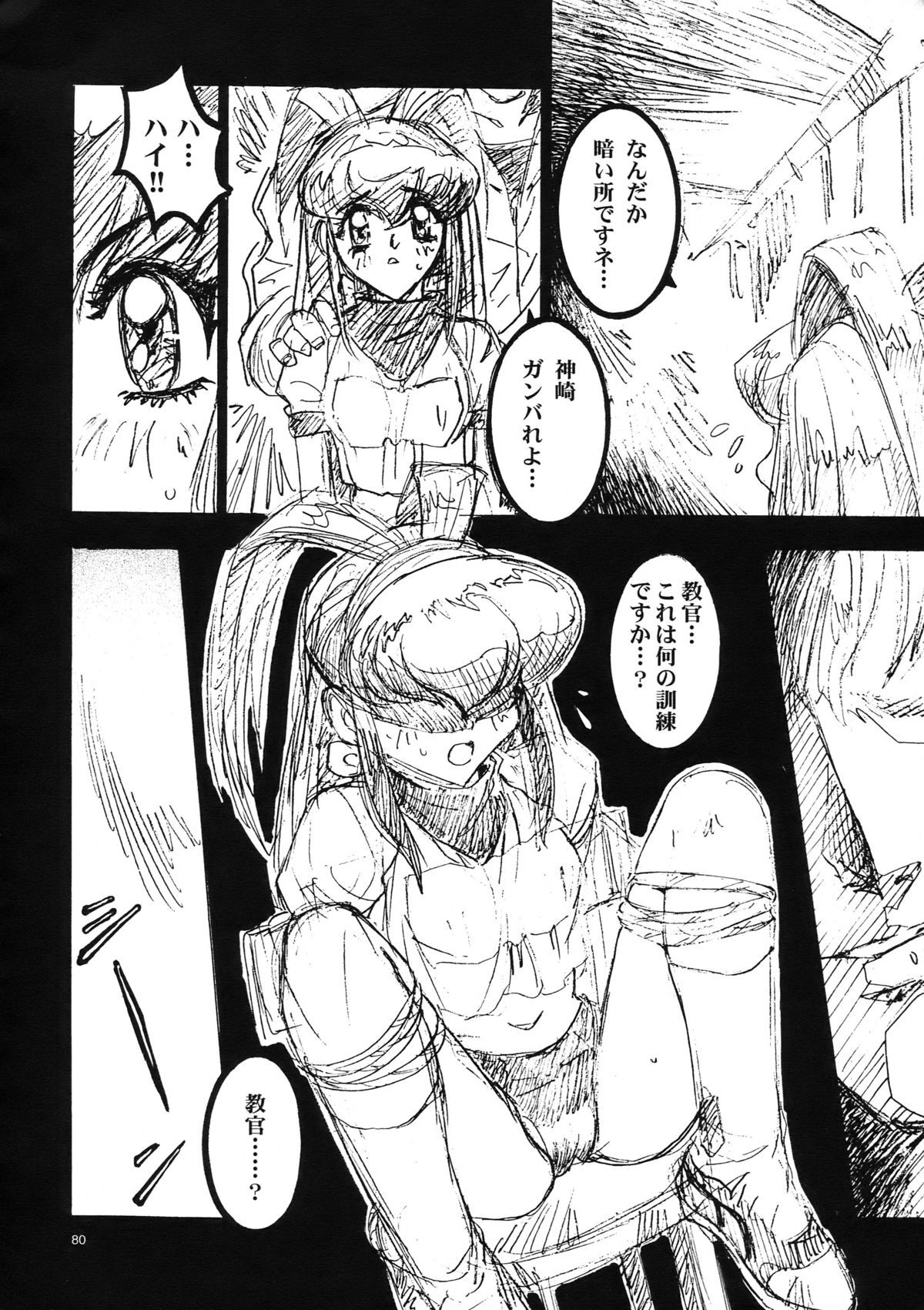 [STUDIO PAL (南野琴)] わんぱくアニメ大百科 (よろず)