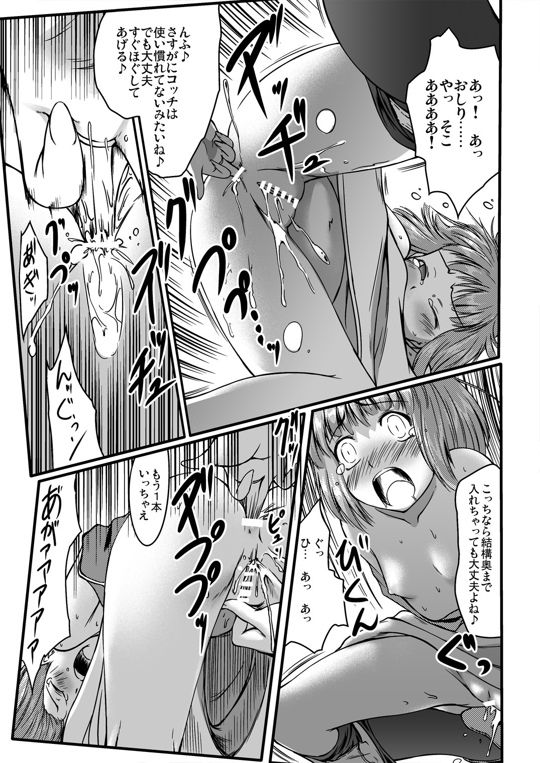 [かじむらマーケット (紫カジマ)] soRo style #13 (ラグナロクオンライン) [DL版]