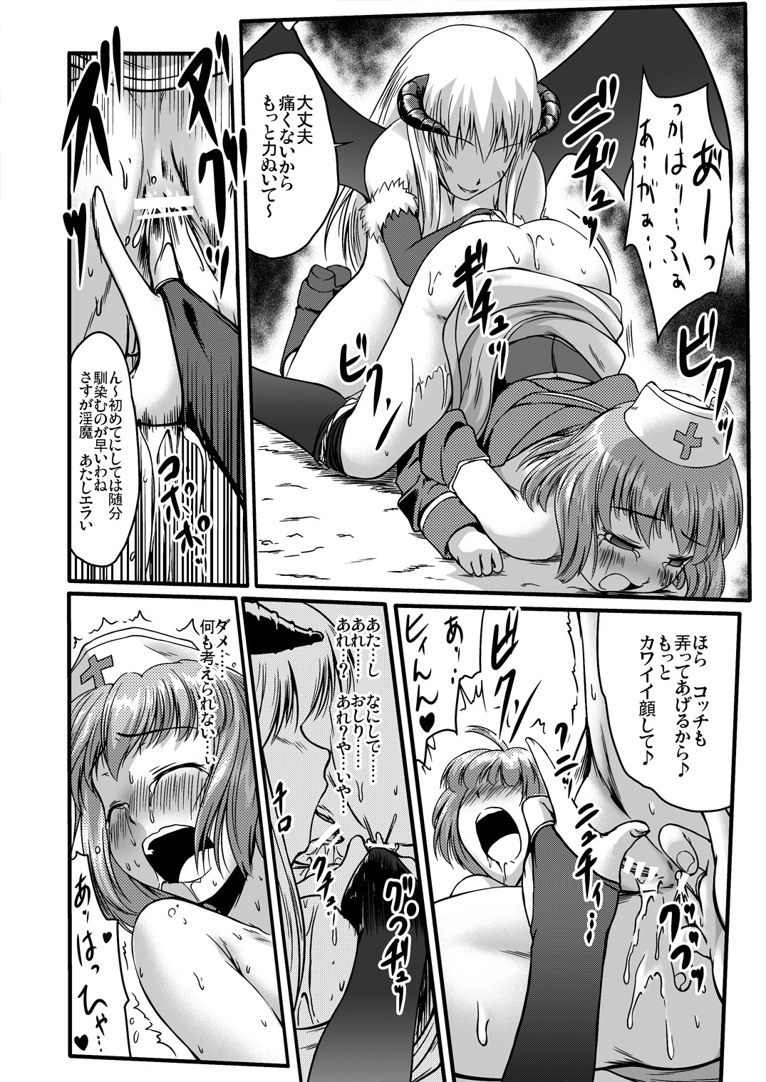 [かじむらマーケット (紫カジマ)] soRo style #13 (ラグナロクオンライン) [DL版]