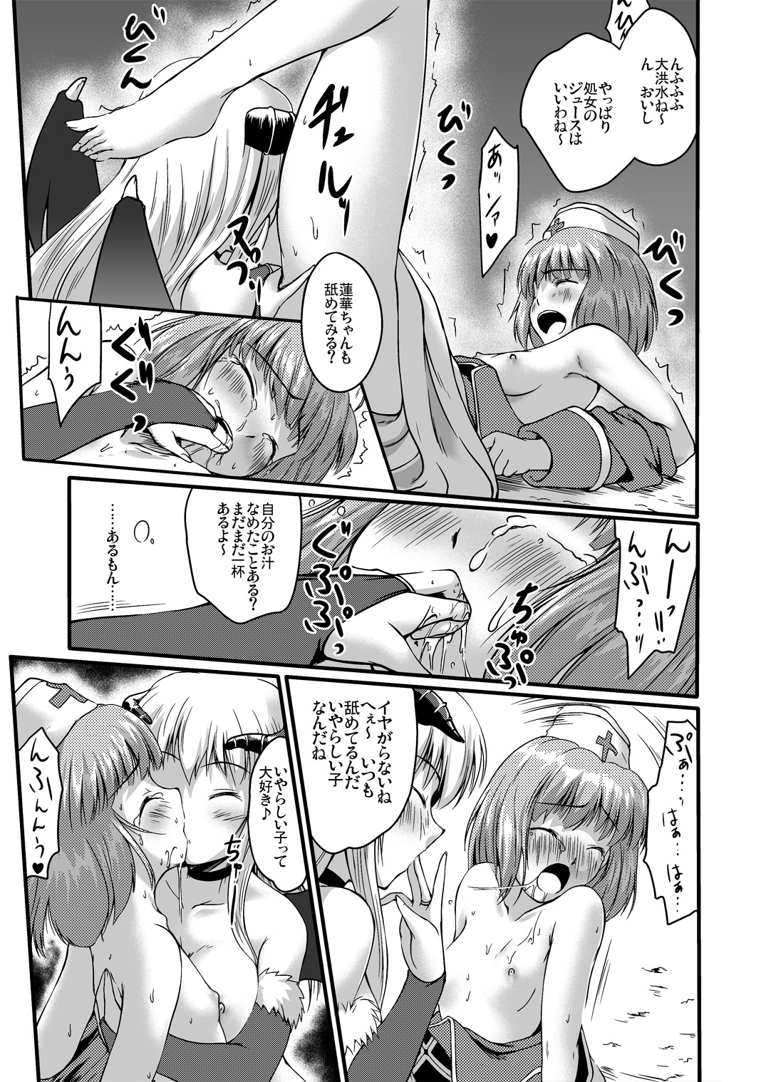 [かじむらマーケット (紫カジマ)] soRo style #13 (ラグナロクオンライン) [DL版]
