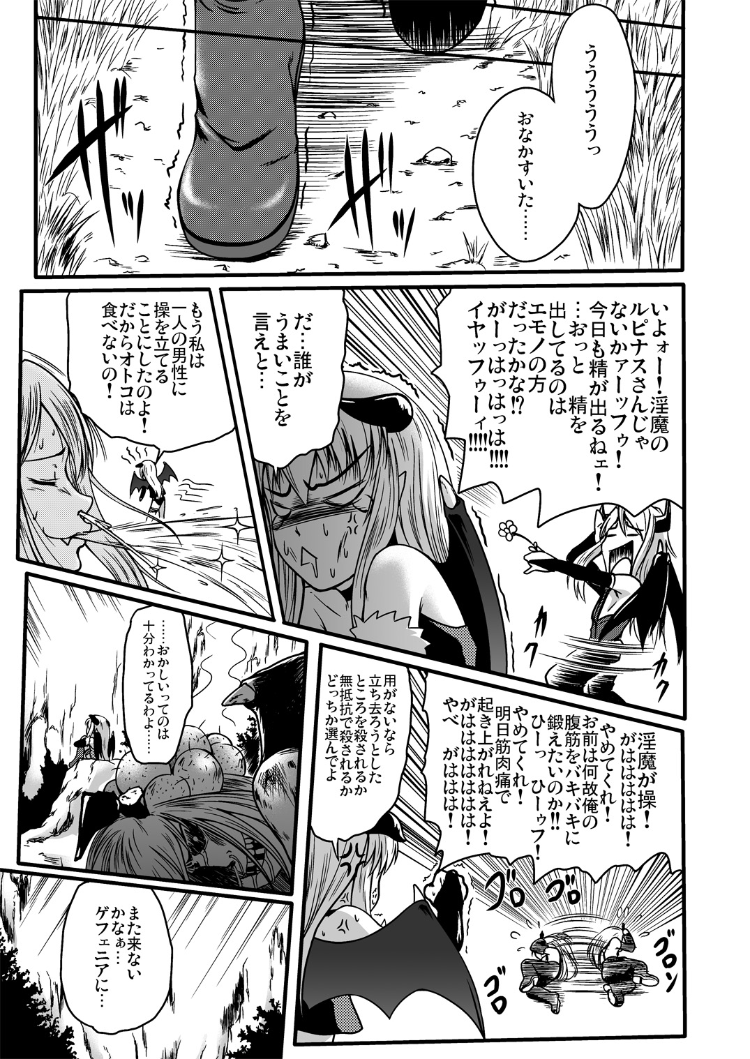 [かじむらマーケット (紫カジマ)] soRo style #13 (ラグナロクオンライン) [DL版]
