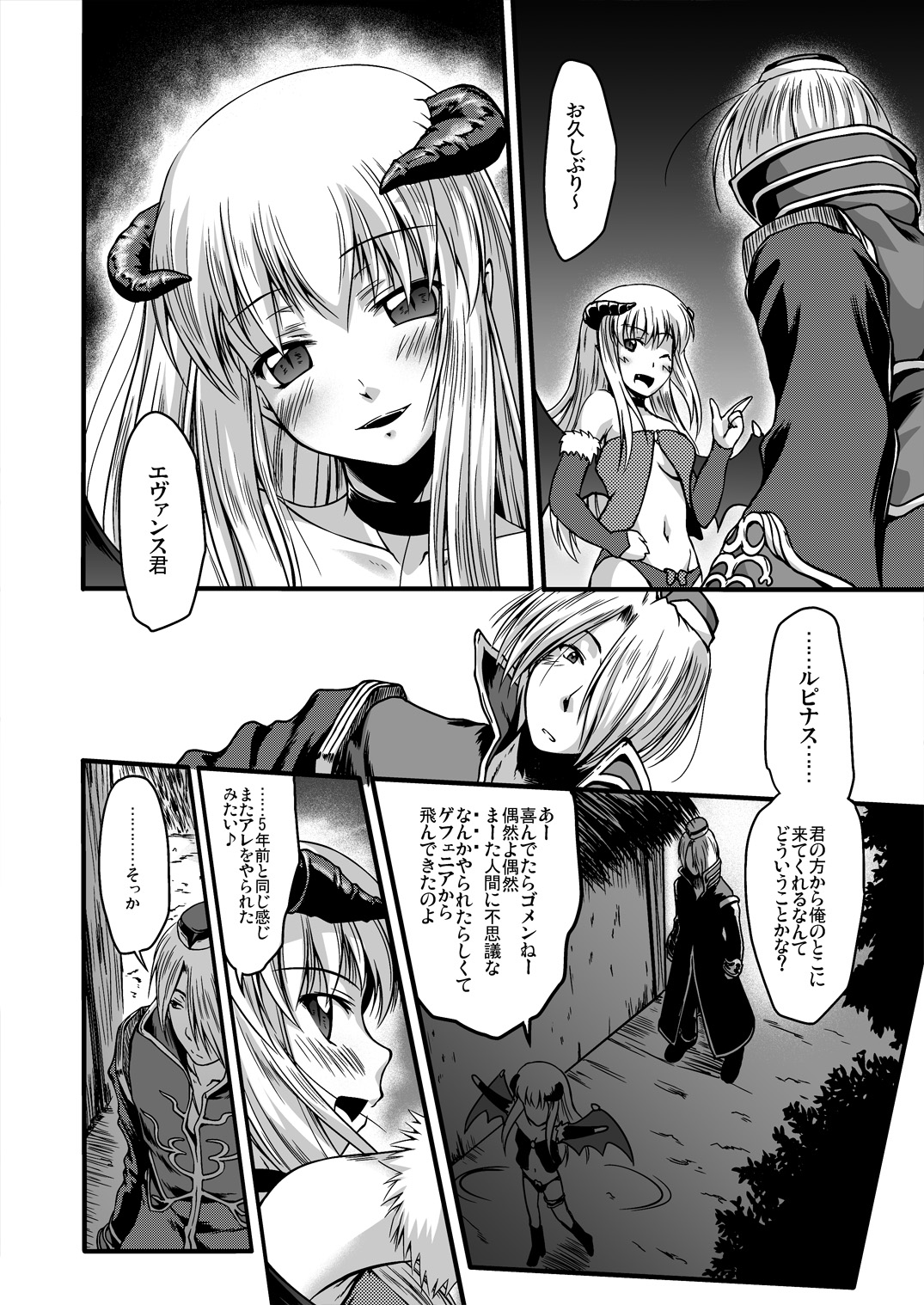 [かじむらマーケット (紫カジマ)] soRo style #13 (ラグナロクオンライン) [DL版]