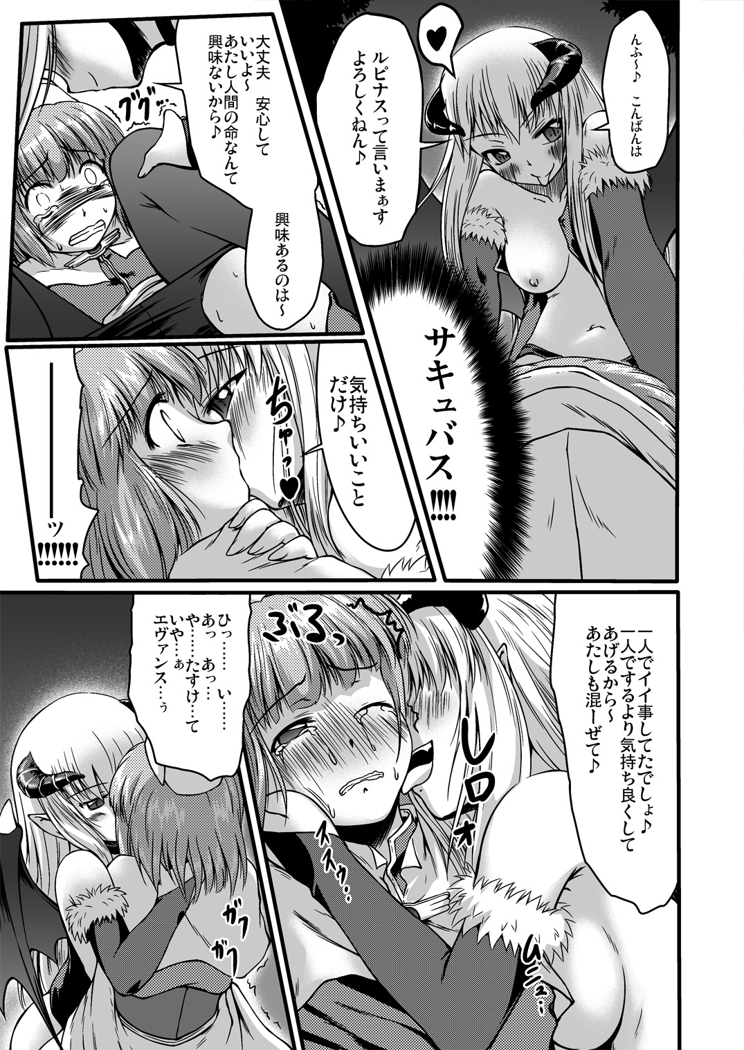 [かじむらマーケット (紫カジマ)] soRo style #13 (ラグナロクオンライン) [DL版]