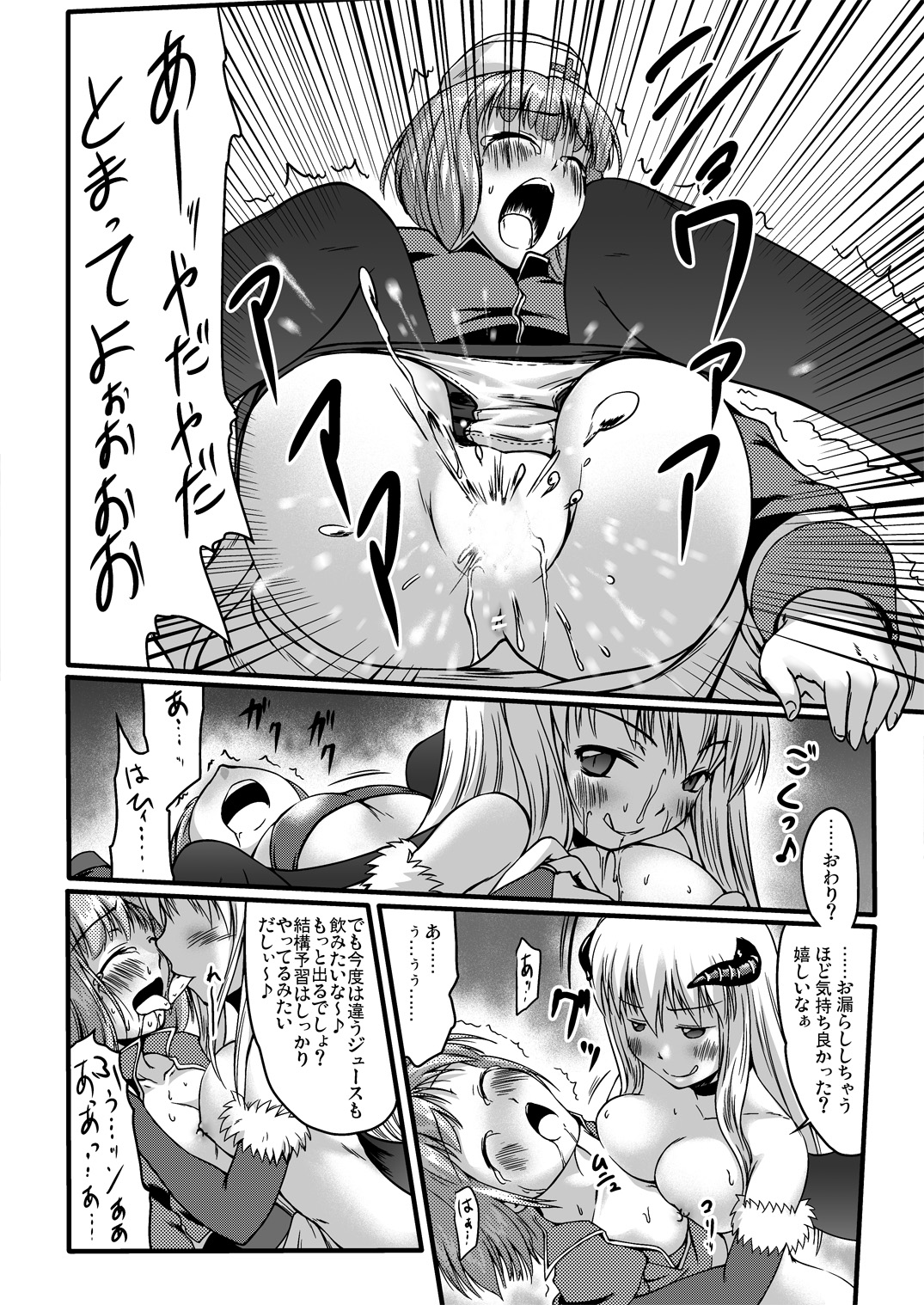 [かじむらマーケット (紫カジマ)] soRo style #13 (ラグナロクオンライン) [DL版]