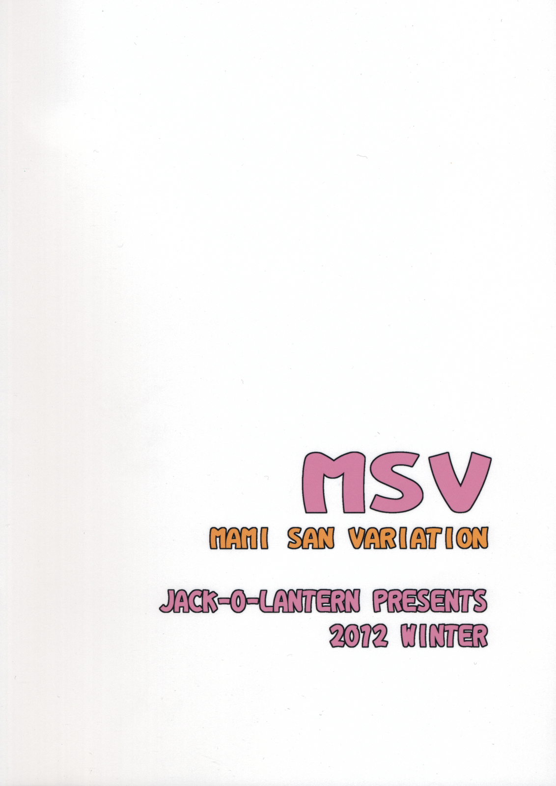 (COMIC1☆6) [ぢゃっからんたん (ねりわさび)] MSV (魔法少女まどか☆マギカ) [英訳]