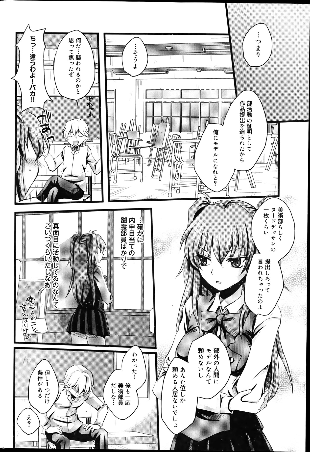 キャノプリcomic 2012年4月号 Vol.18