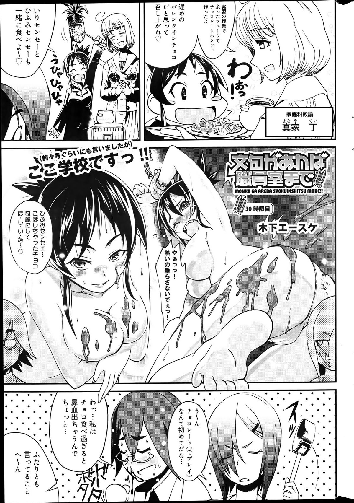 キャノプリcomic 2012年4月号 Vol.18