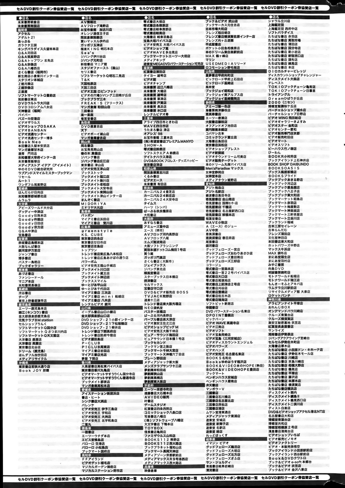 キャノプリcomic 2012年4月号 Vol.18