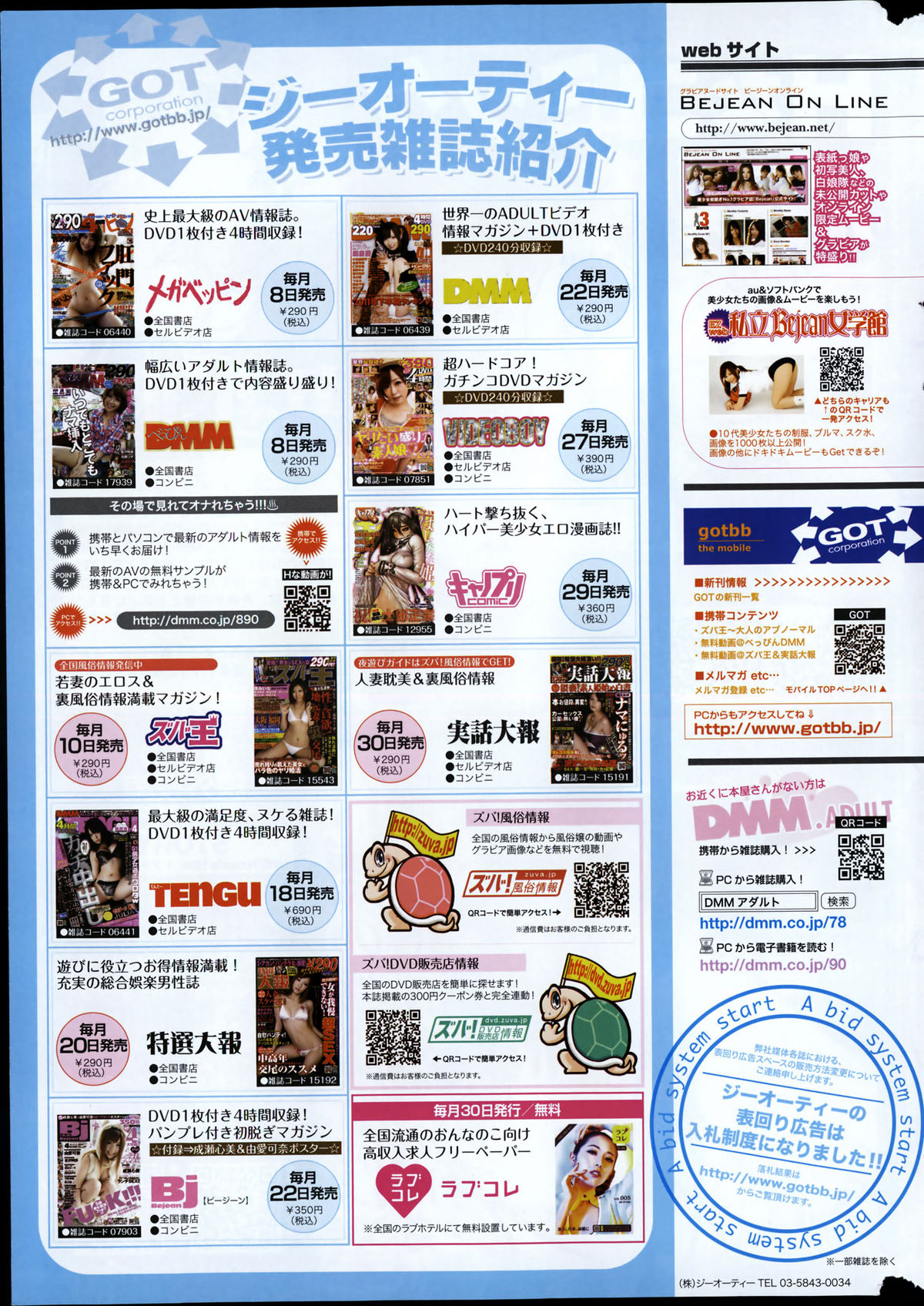 キャノプリcomic 2012年4月号 Vol.18