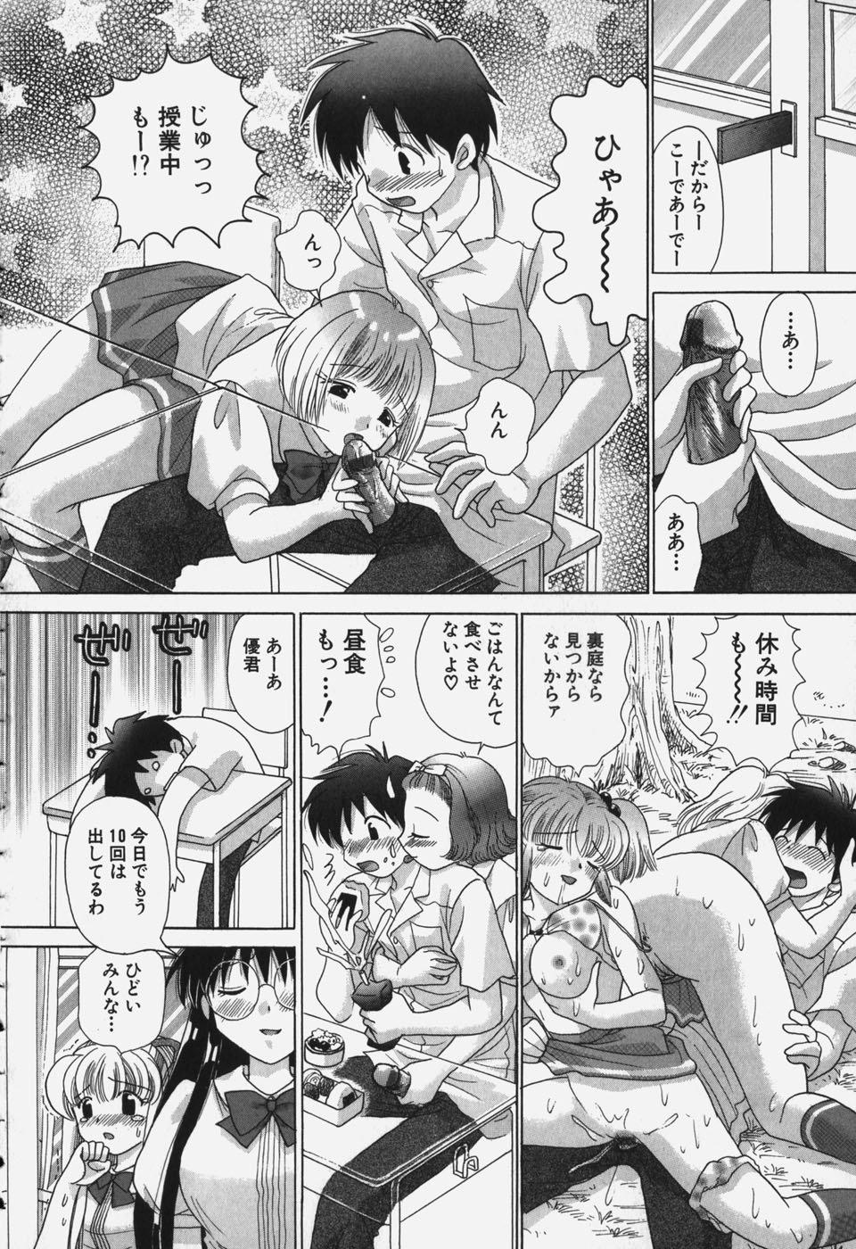 [ゆずぽん] たわわに実ってます！