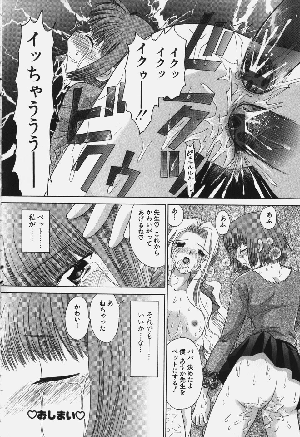 [ゆずぽん] たわわに実ってます！