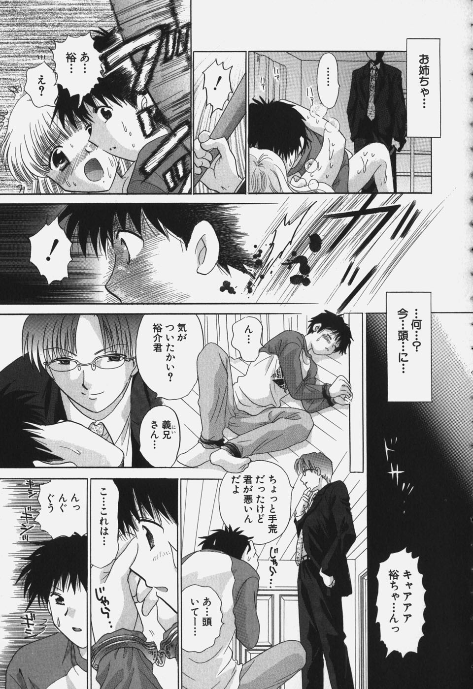 [ゆずぽん] たわわに実ってます！