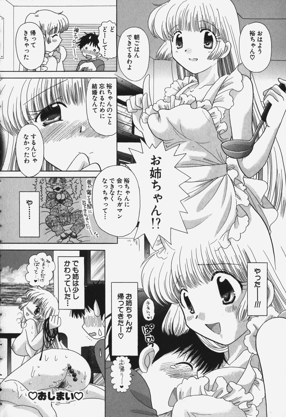 [ゆずぽん] たわわに実ってます！