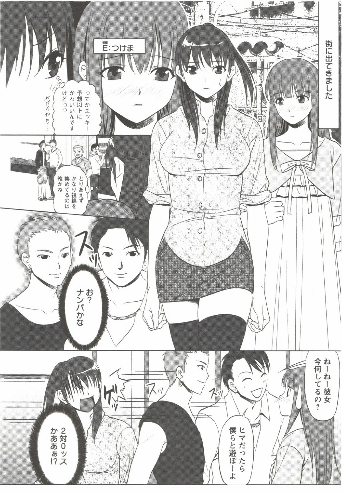 [相田麻希] はつにゅ～