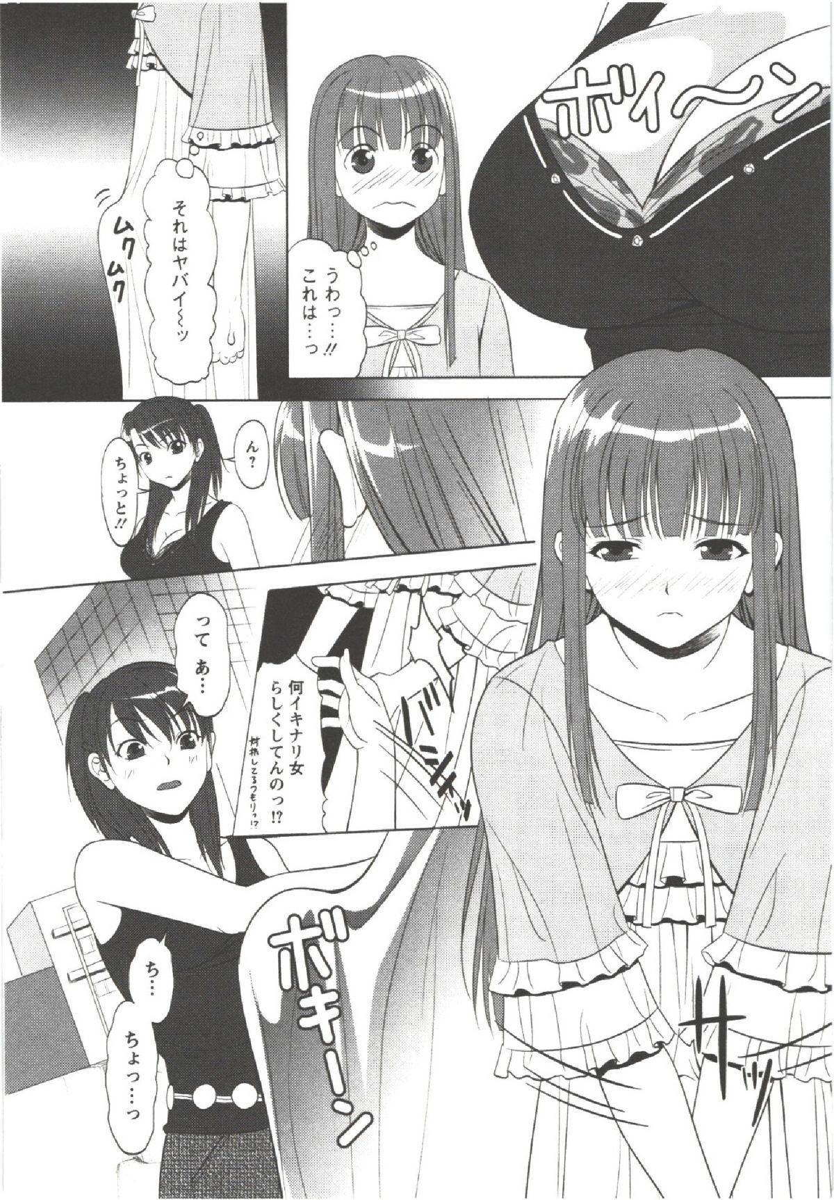 [相田麻希] はつにゅ～