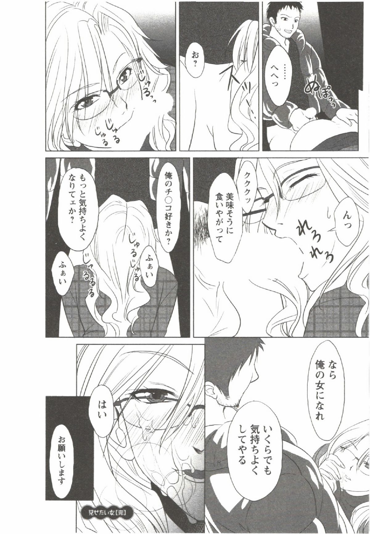 [相田麻希] はつにゅ～