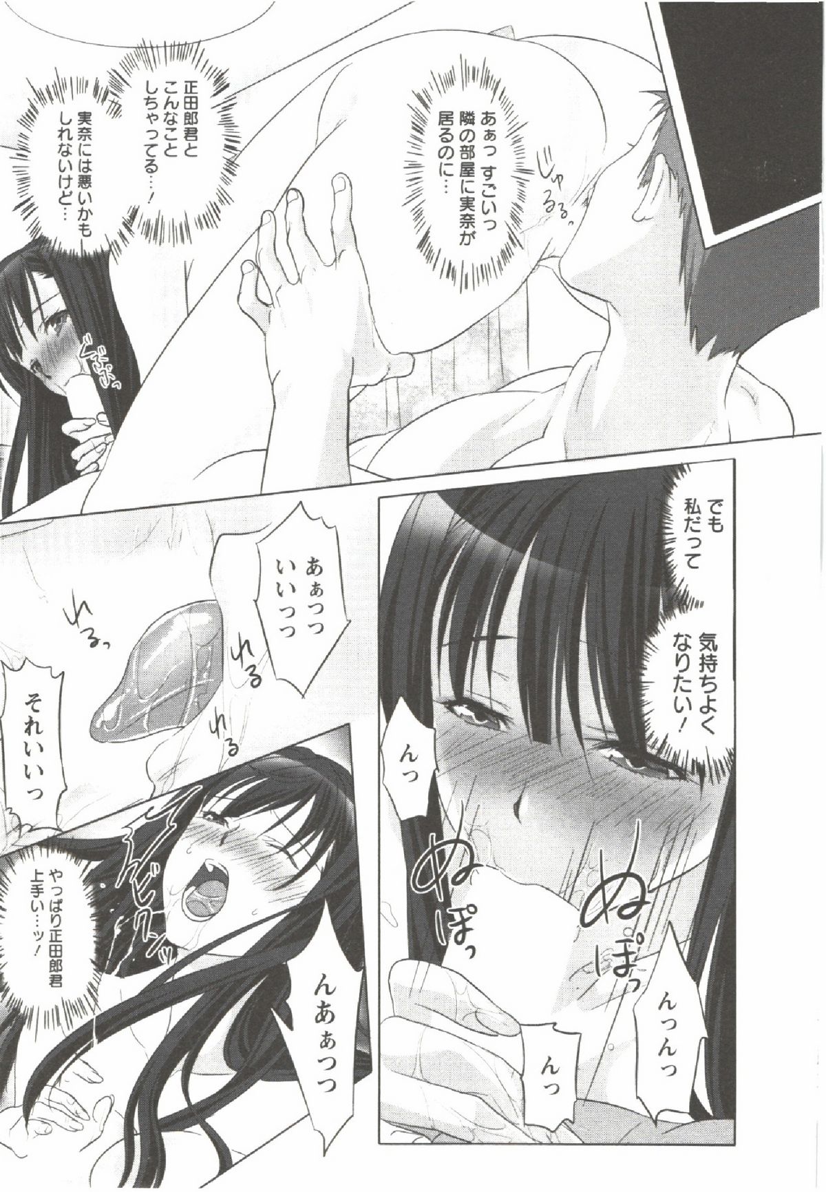 [相田麻希] はつにゅ～