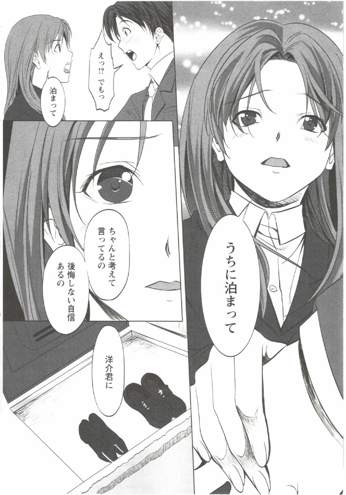 [相田麻希] はつにゅ～