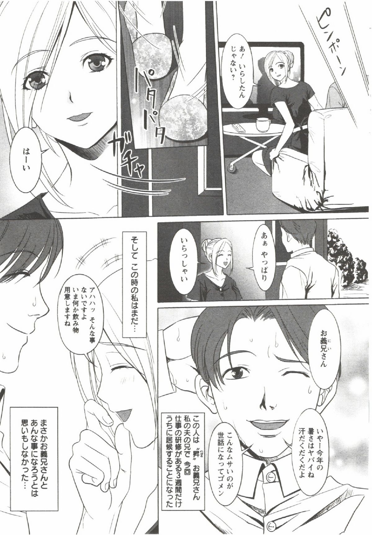 [相田麻希] はつにゅ～