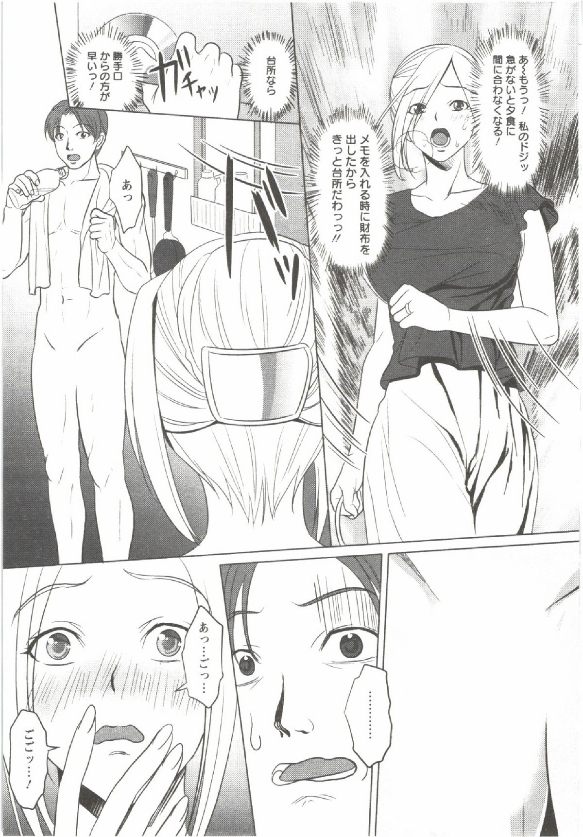 [相田麻希] はつにゅ～