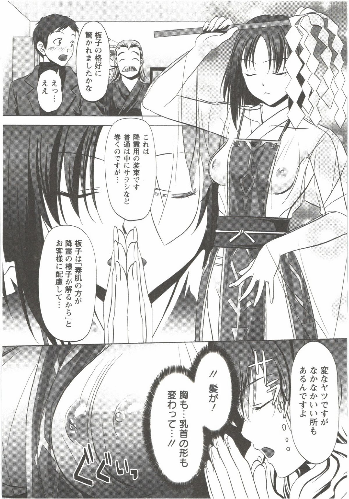 [相田麻希] はつにゅ～