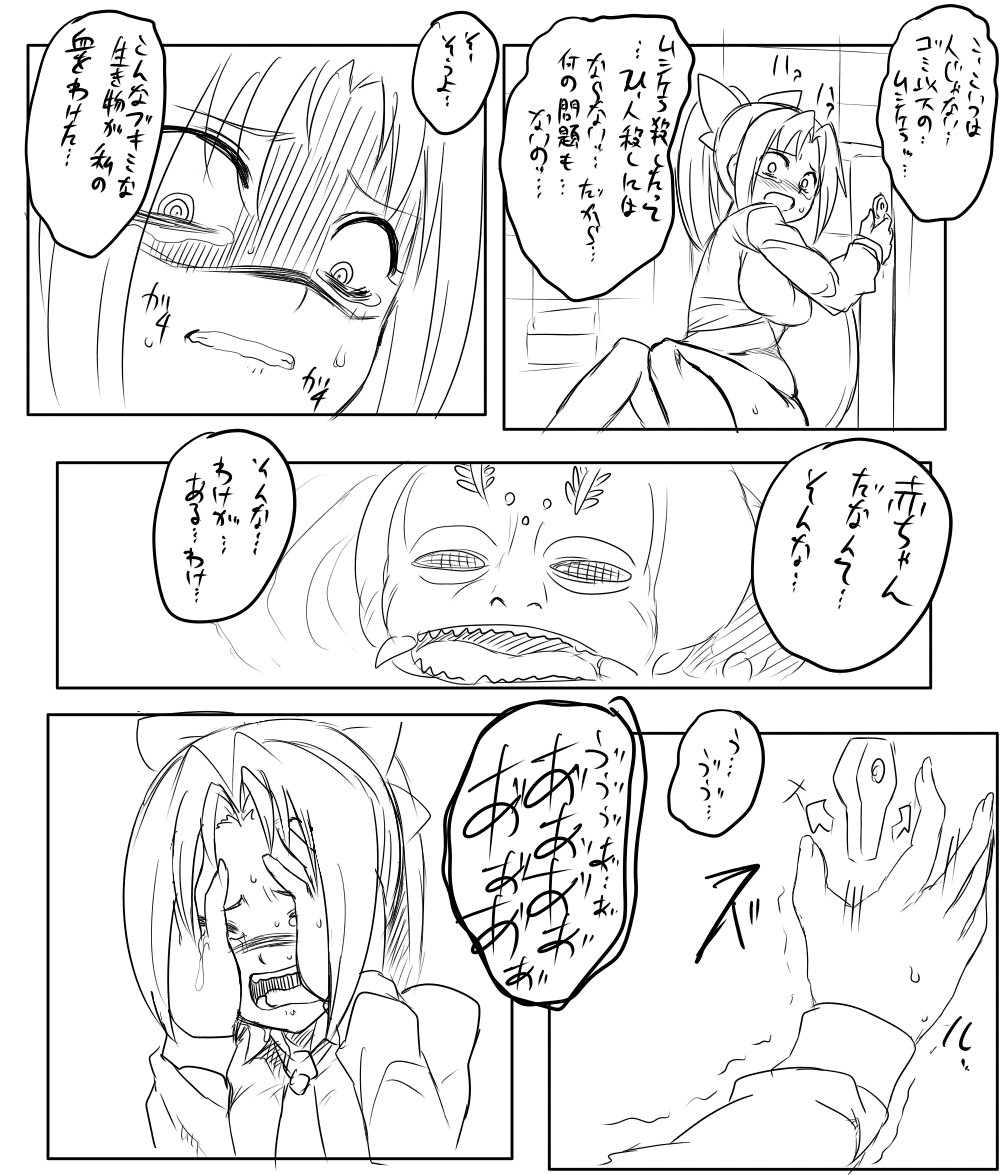 [狐憑き] なおちゃんと蟲 (スマイルプリキュア！)