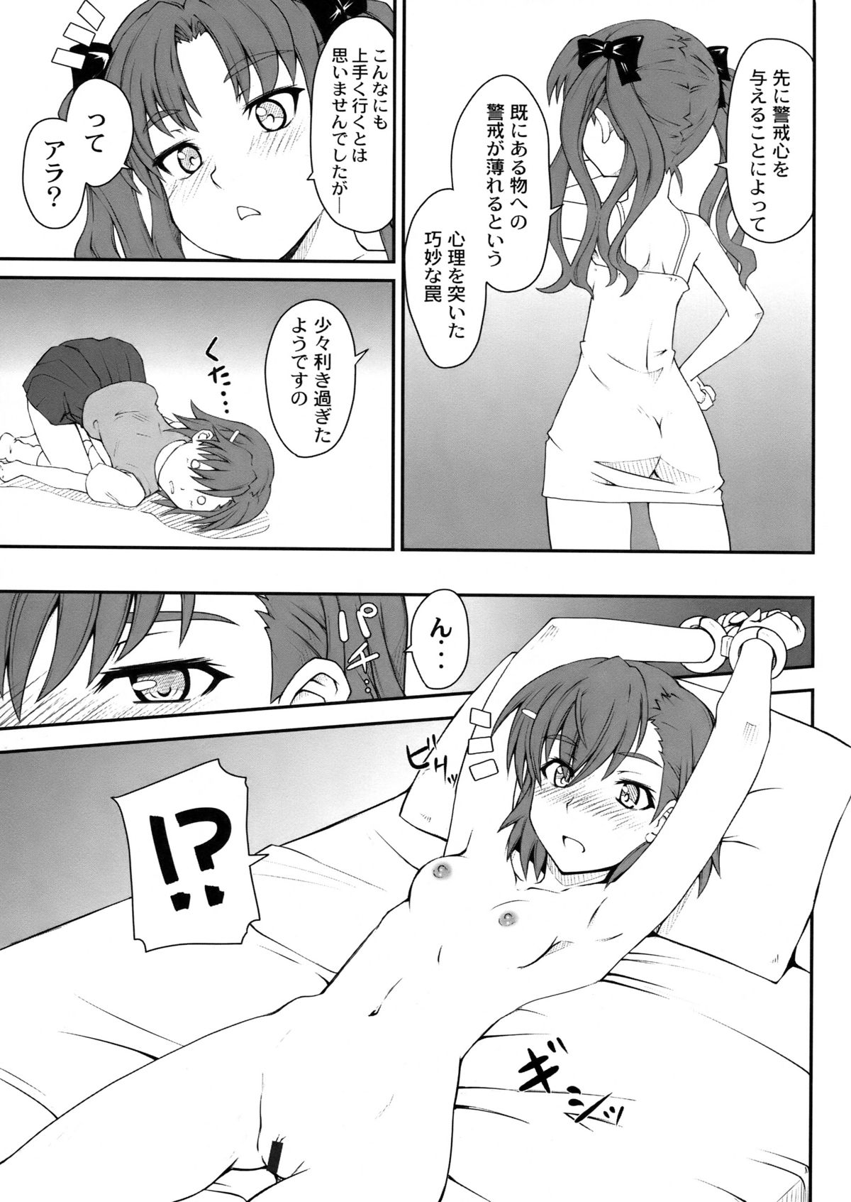 (C77) [Zi (睦月ぎんじ)] 女の娘同士とか好きだから! 2 (とある科学の超電磁砲)