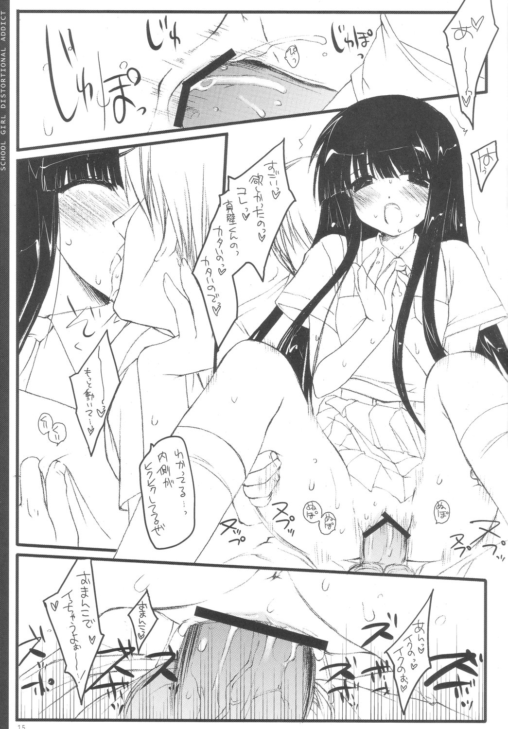 (C66) [D.N.A.Lab.(ミヤスリサ)] Schoolgirl distortional addict