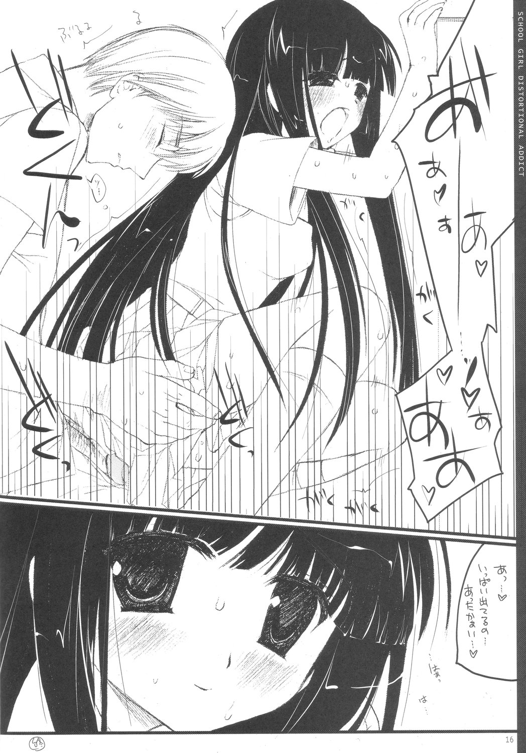 (C66) [D.N.A.Lab.(ミヤスリサ)] Schoolgirl distortional addict