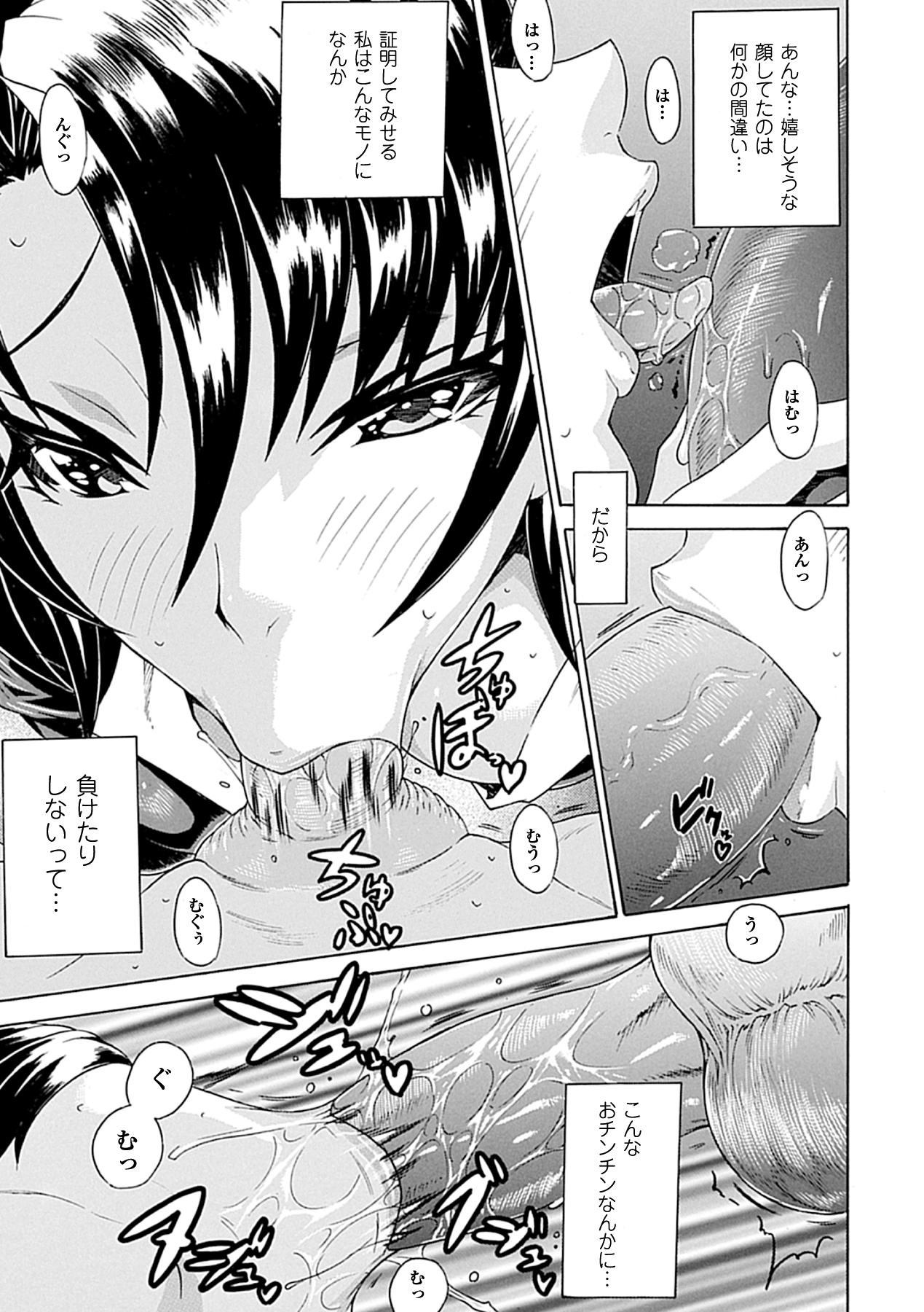 [アンソロジー] アヘ顔Wピース ア ンソロジーコミックス Vol.1 [DL版]