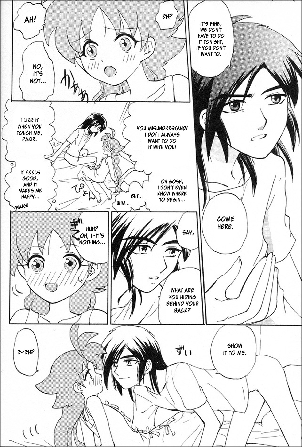 (C68) [ハーベリーウッド (虹鱒)] Mitternacht Glocke (プリンセスチュチュ) [英訳]