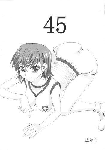 (ふたけっと8) [うなぎの寝床 (中野)] 45 (とある魔術の禁書目録)