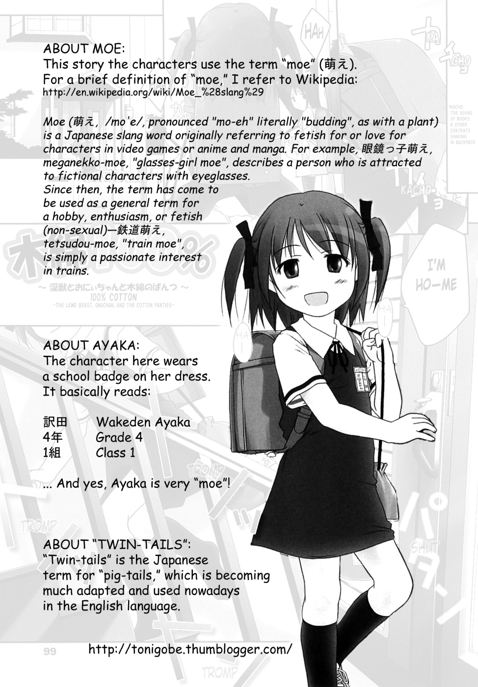 [氏家もく] ろりあな -Litle Anal Collection- [英訳]