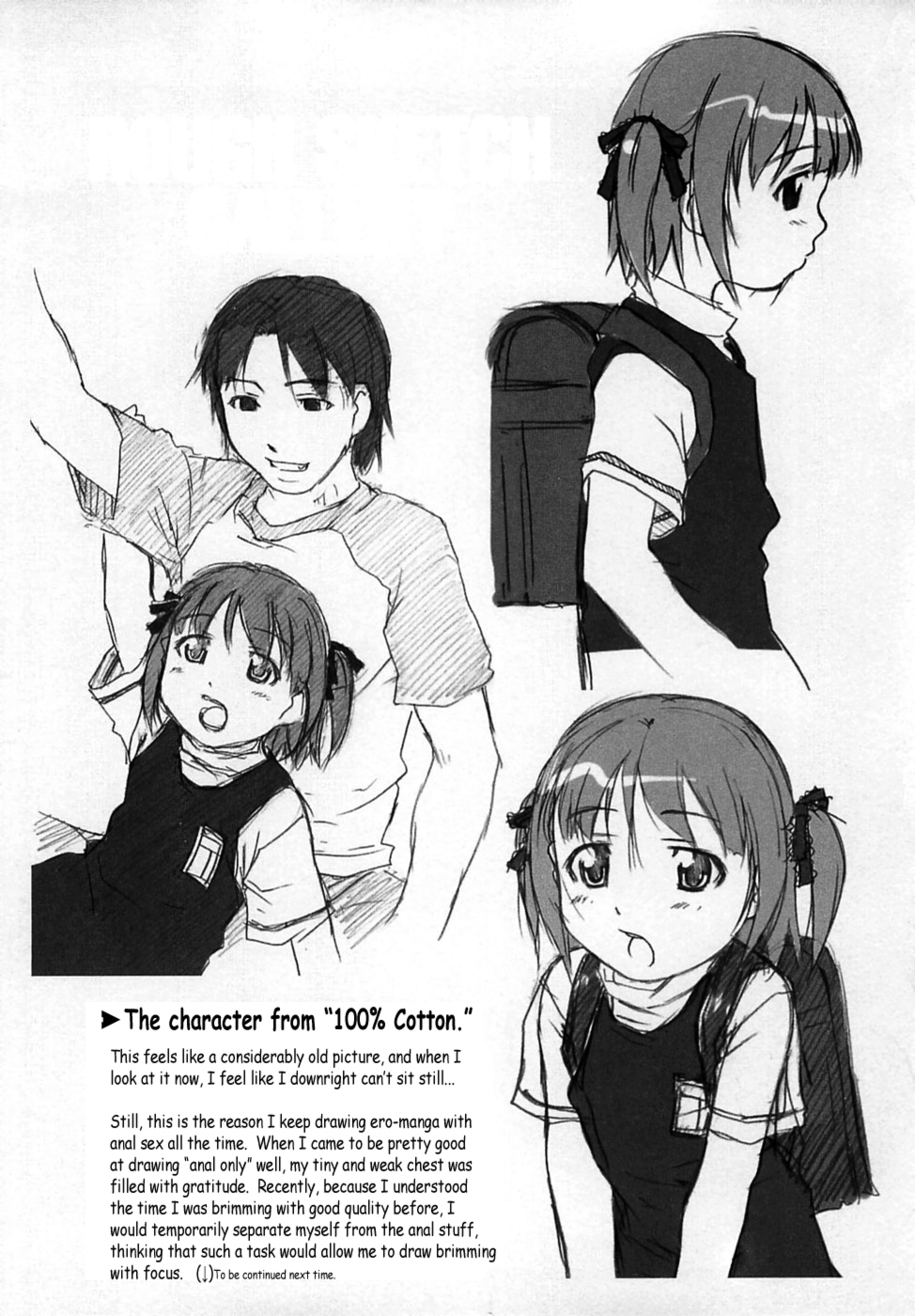 [氏家もく] ろりあな -Litle Anal Collection- [英訳]