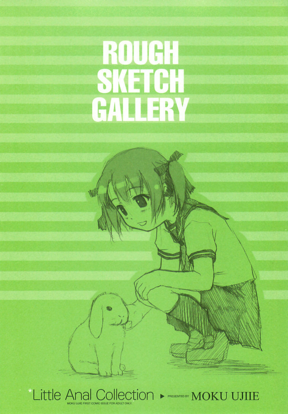 [氏家もく] ろりあな -Litle Anal Collection- [英訳]