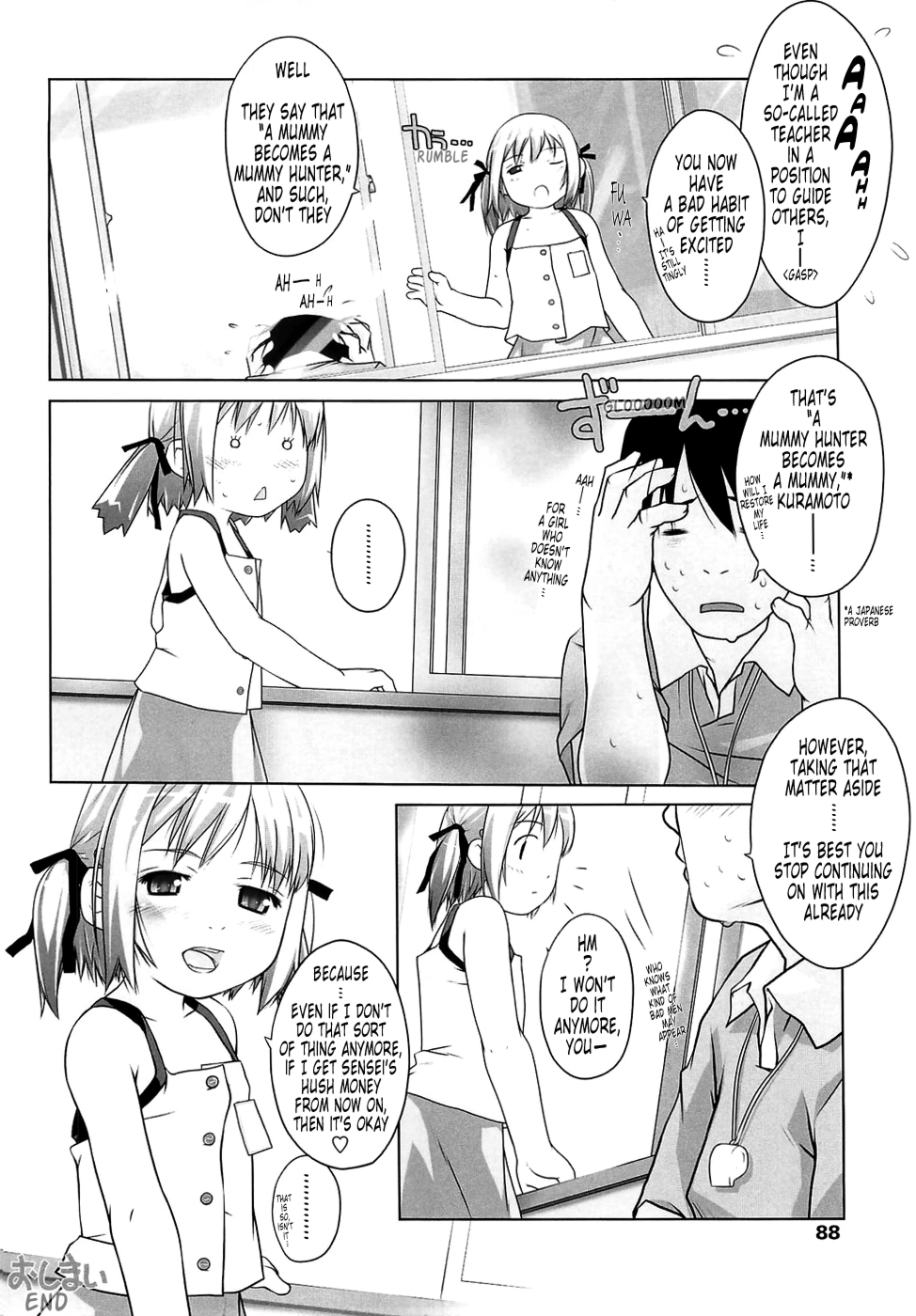 [氏家もく] ろりあな -Litle Anal Collection- [英訳]