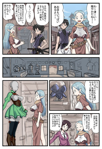 【774ハウス（ナナシ）】おっぱいエルフさんとおっぱいに冒険がしたい