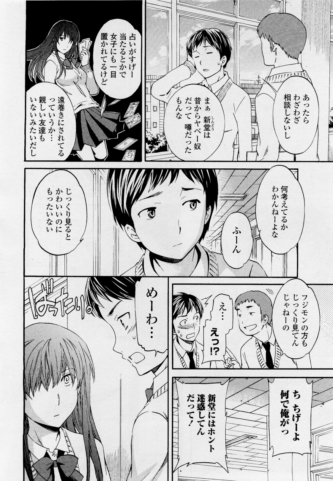 [Cuvie] A WITCH IN LOVE (COMIC ペンギンセレブ 2012年4月号)