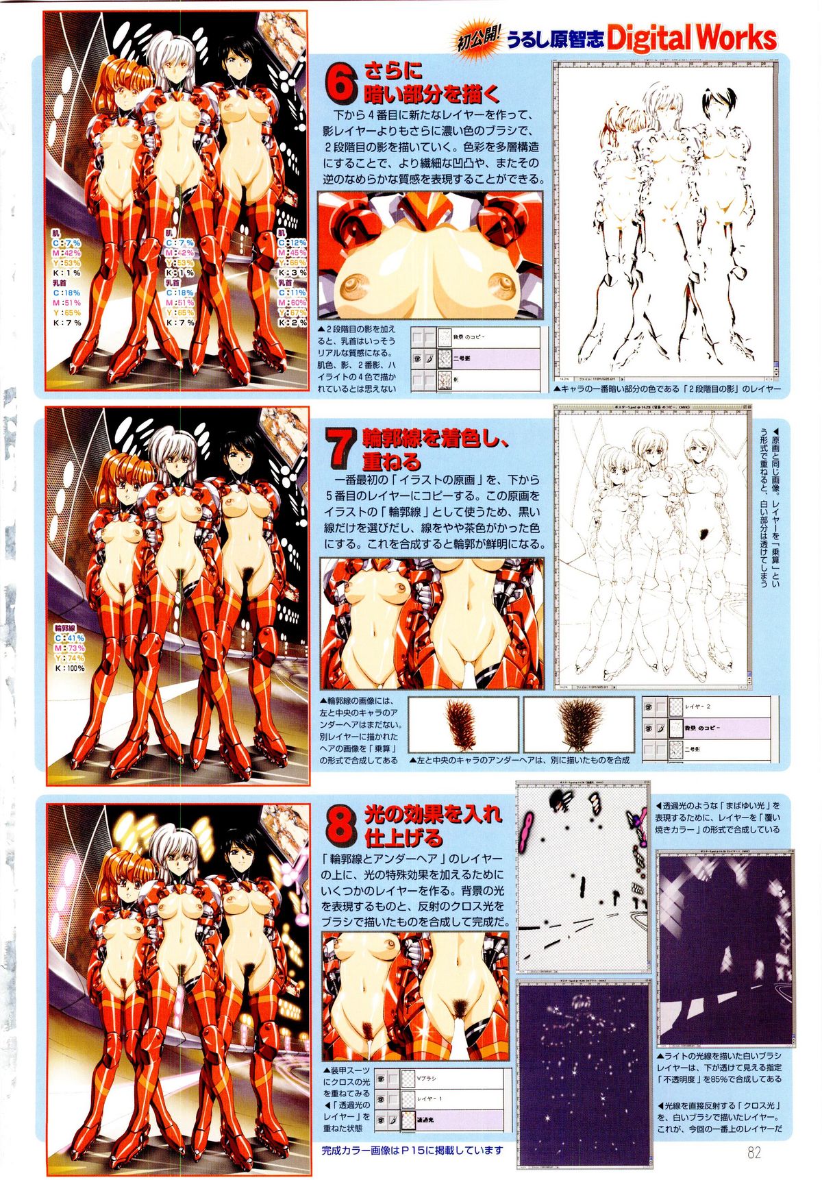 [うるし原智志] LOVE 裸舞